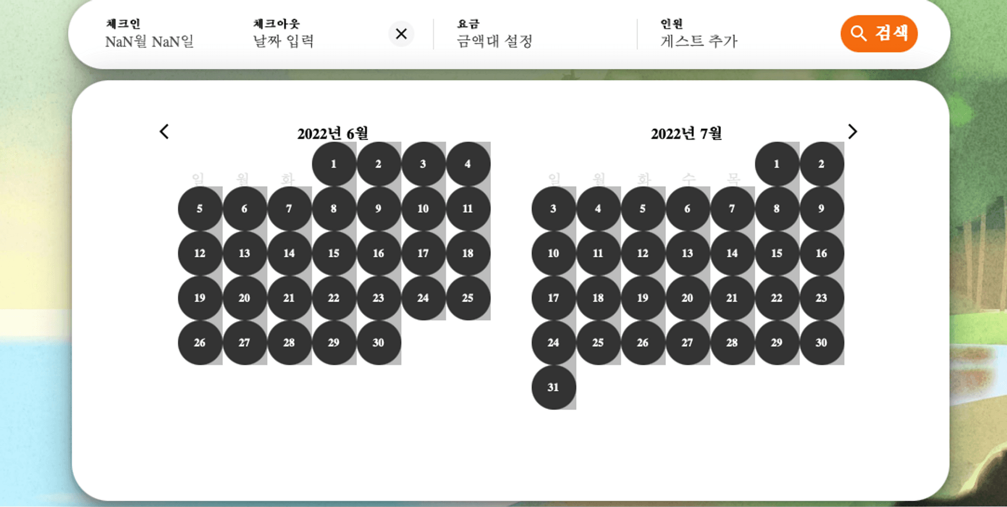 크로스 브라우징